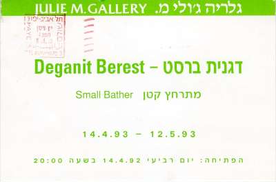 Deganit Berest - Small Bather